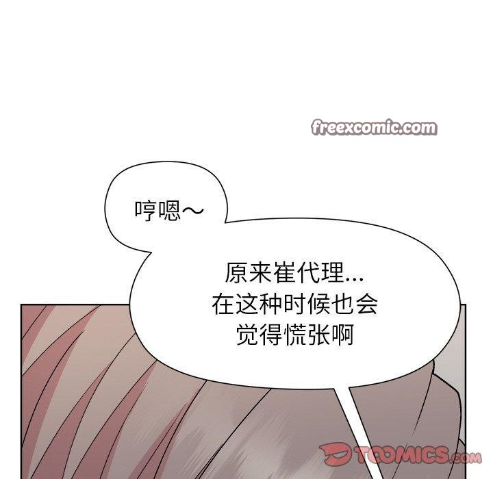 和美女上司玩游戏第42話