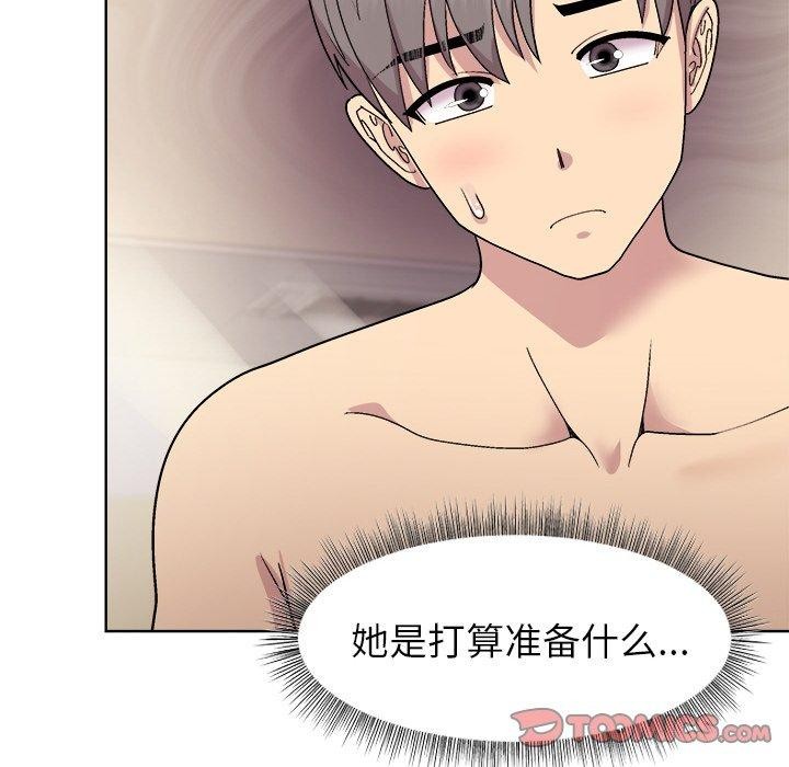 和美女上司玩游戏第42話