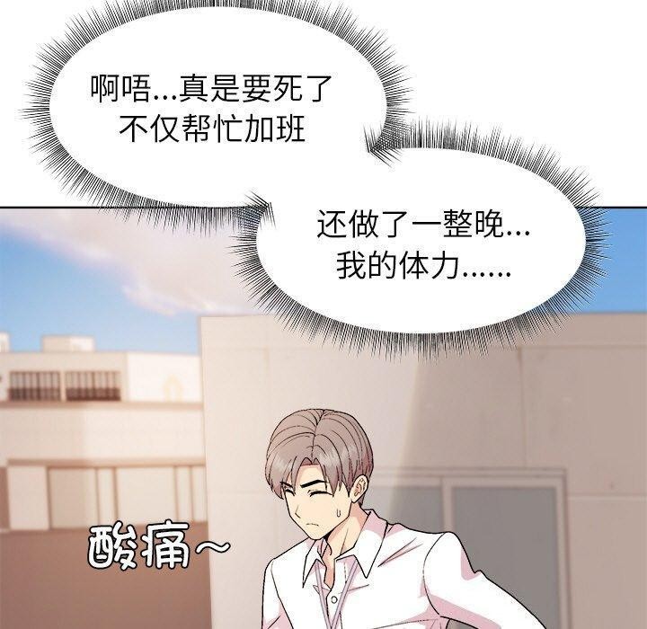 和美女上司玩游戏第42話