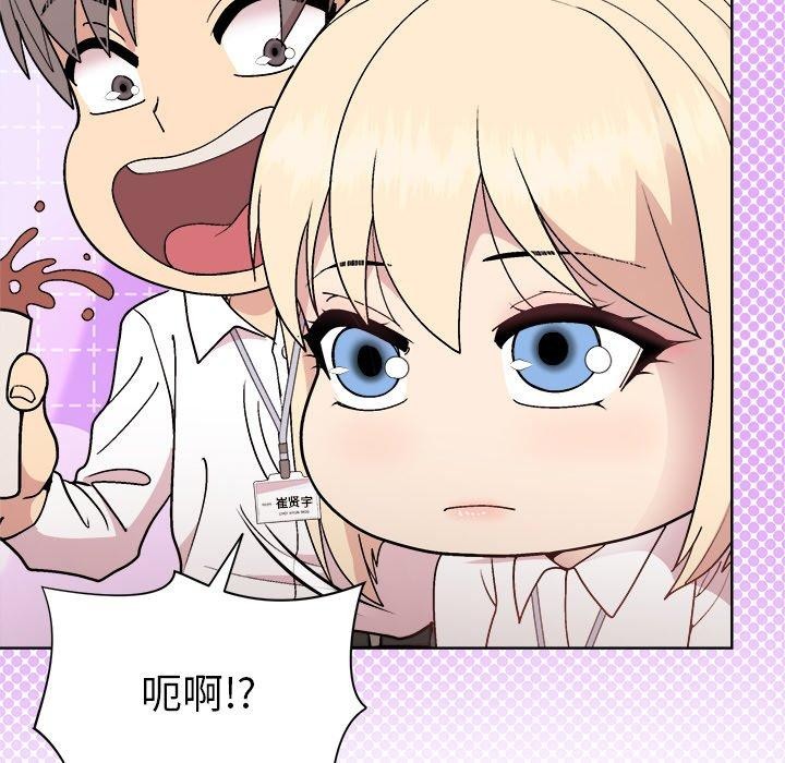 和美女上司玩游戏第42話