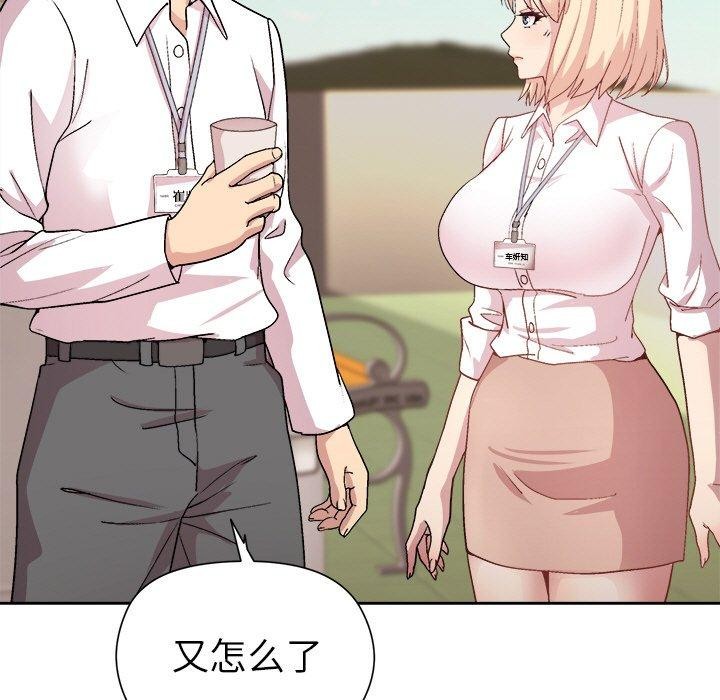 和美女上司玩游戏第42話