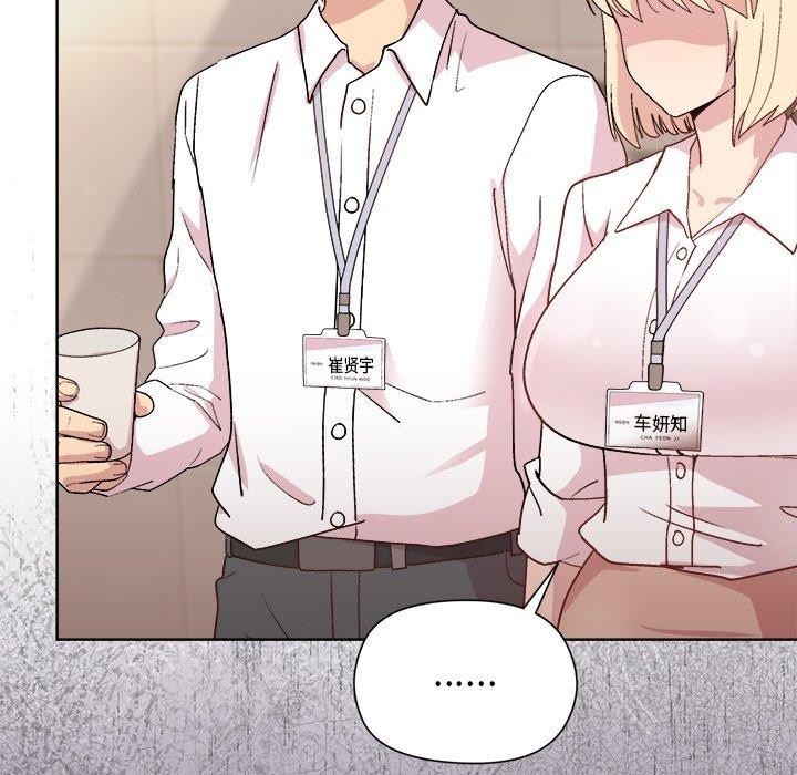 和美女上司玩游戏第42話