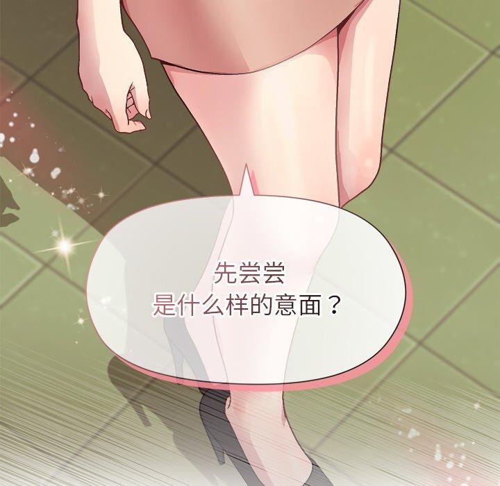 和美女上司玩游戏第42話