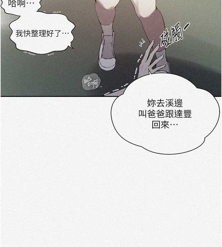 秘密教学第259話-在家人面前被內射