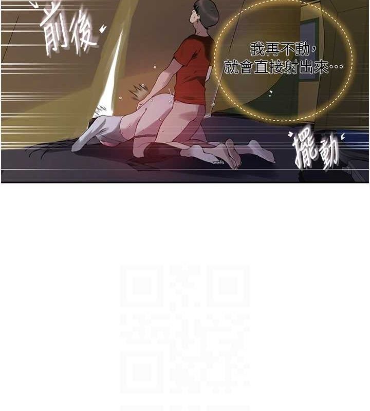 秘密教学第259話-在家人面前被內射