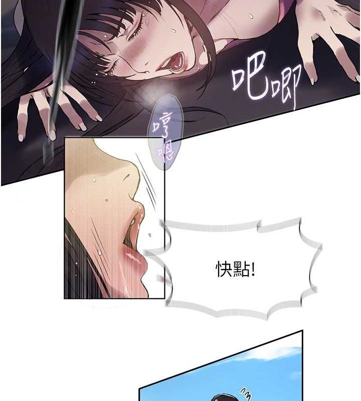 秘密教学第259話-在家人面前被內射