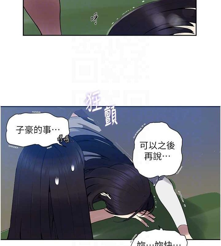 秘密教學第259話-在家人面前被內射