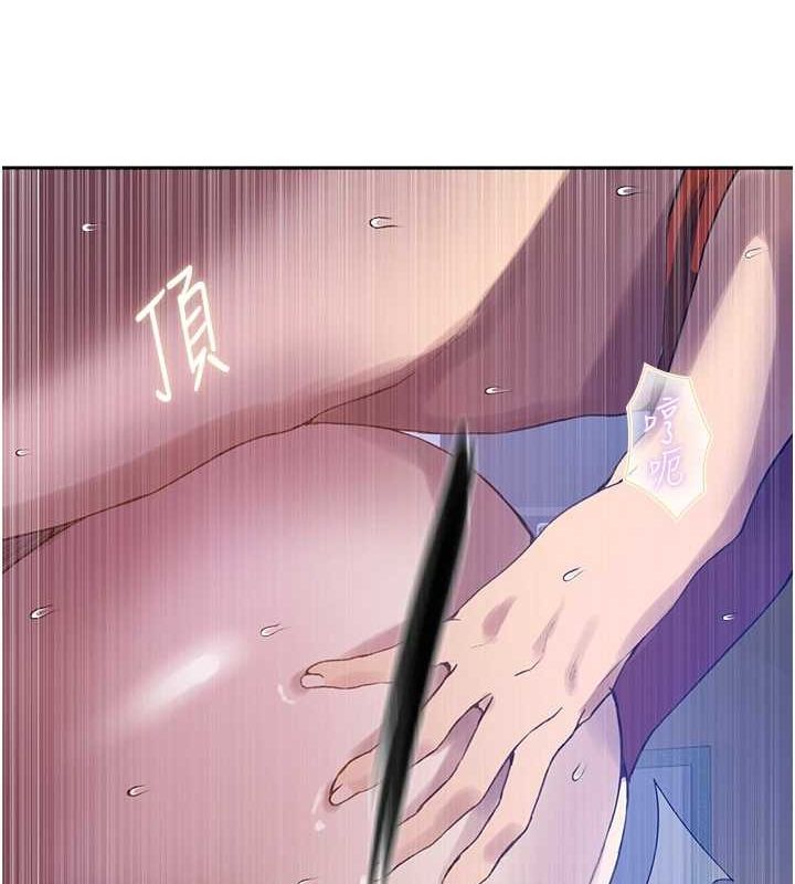 秘密教學第259話-在家人面前被內射