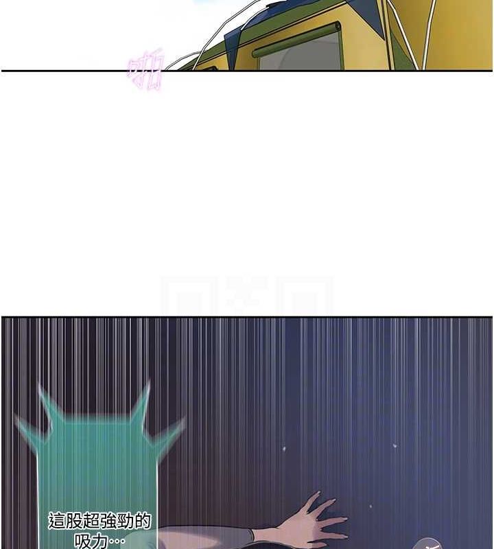 秘密教学第259話-在家人面前被內射