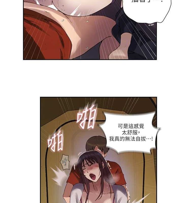 秘密教学第259話-在家人面前被內射