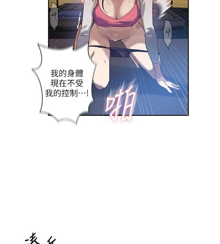 秘密教学第259話-在家人面前被內射