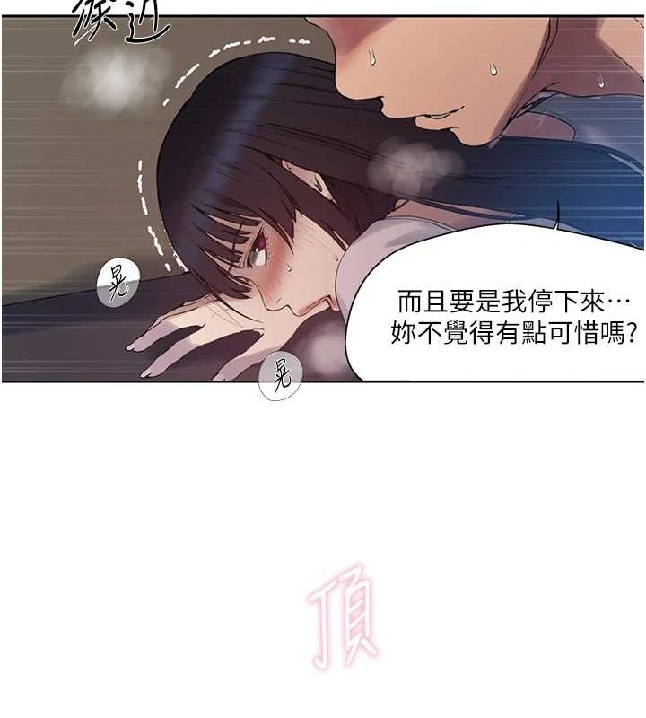 秘密教学第259話-在家人面前被內射