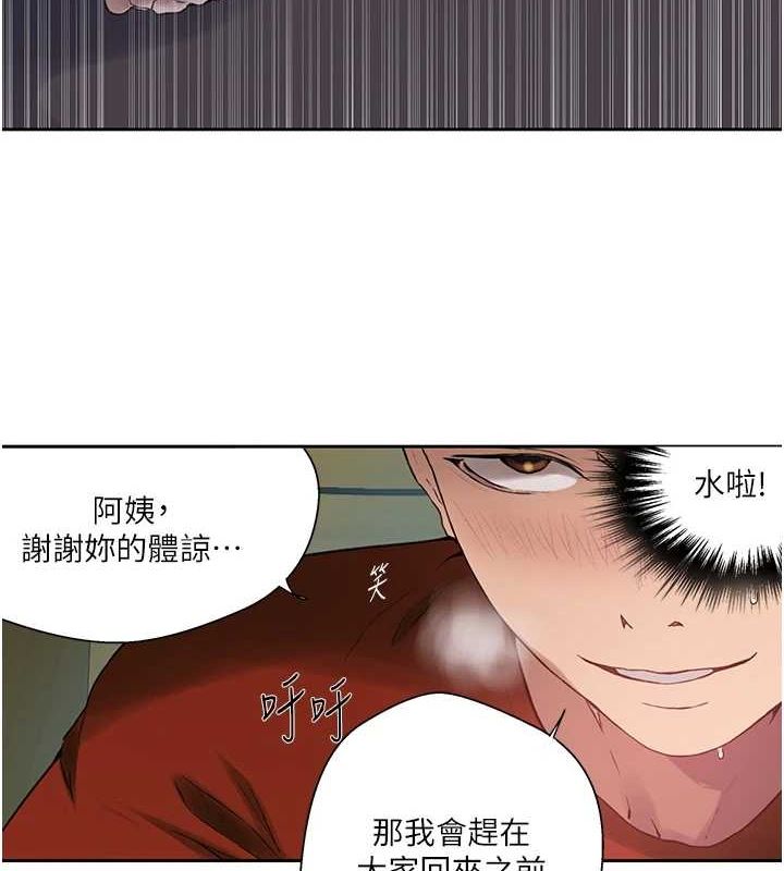 秘密教学第259話-在家人面前被內射