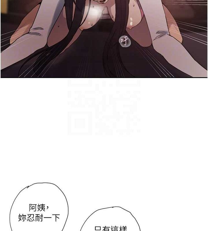 秘密教学第259話-在家人面前被內射