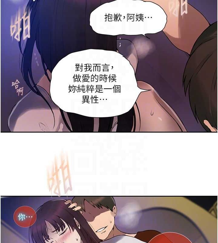 秘密教学第259話-在家人面前被內射