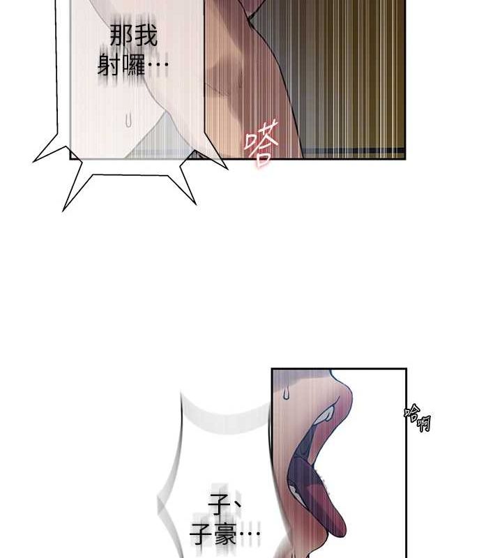 秘密教学第259話-在家人面前被內射