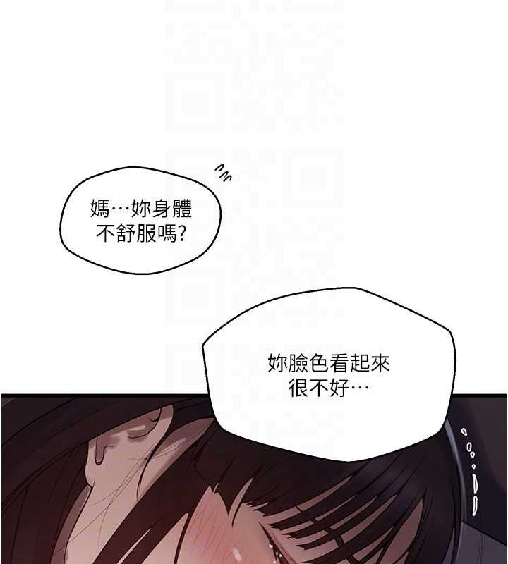 秘密教学第259話-在家人面前被內射