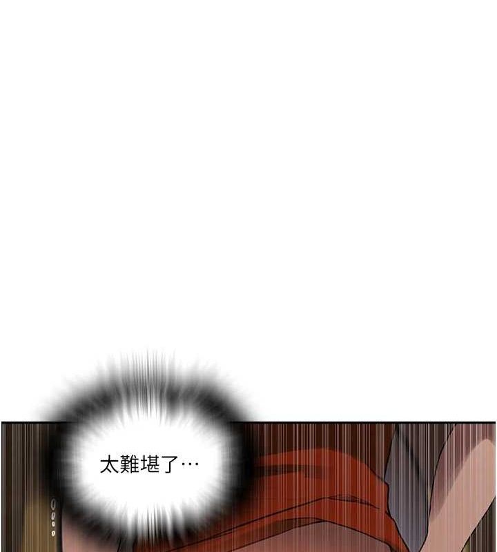 秘密教学第259話-在家人面前被內射