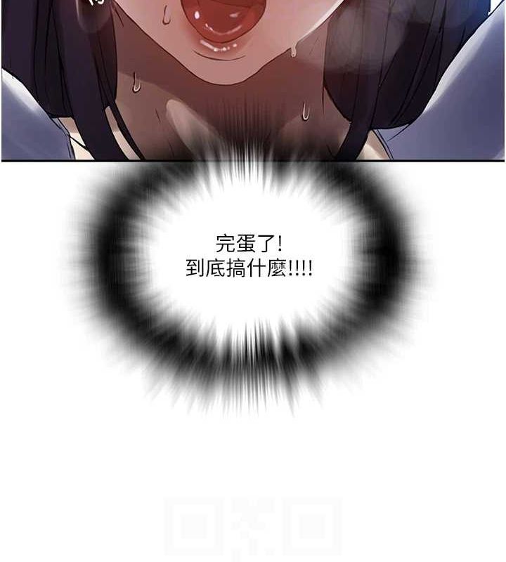 秘密教学第259話-在家人面前被內射