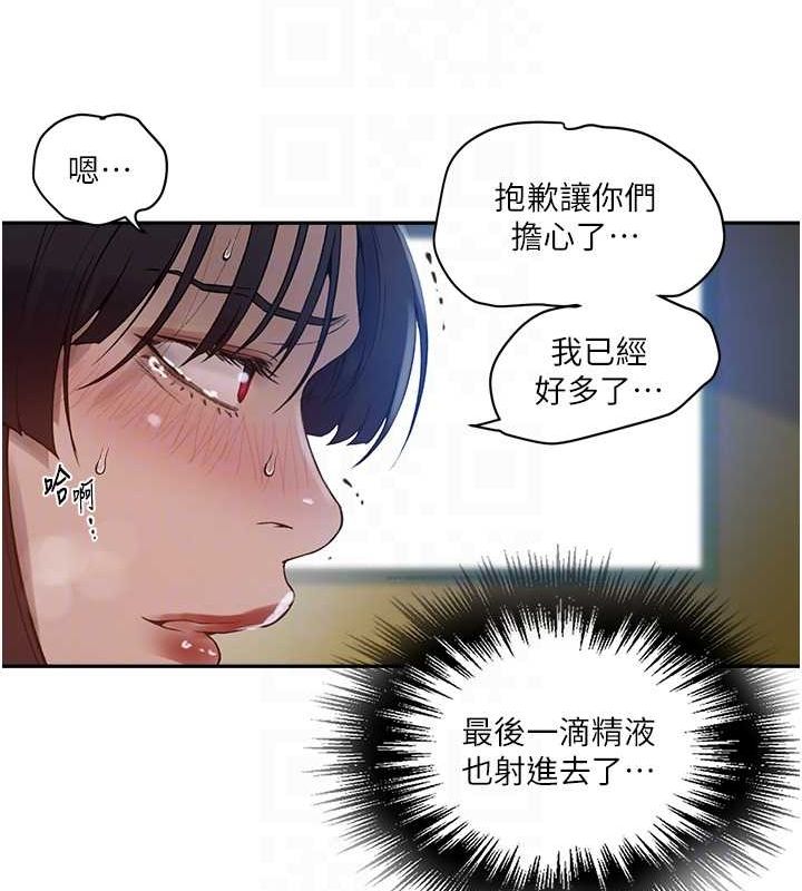 秘密教學第259話-在家人面前被內射