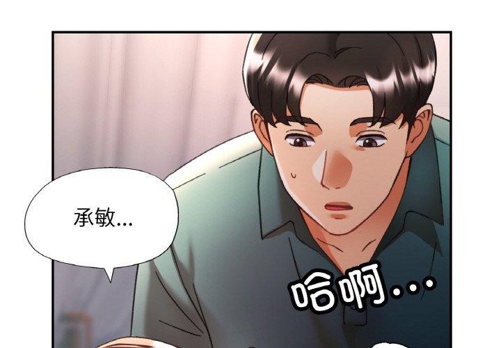 已嫁人的她第17話