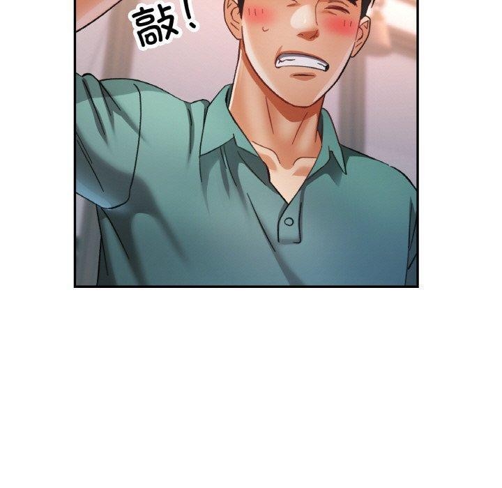 已嫁人的她第17話