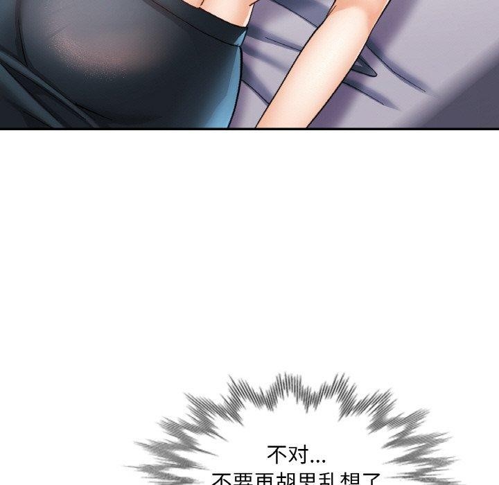 已嫁人的她第17話