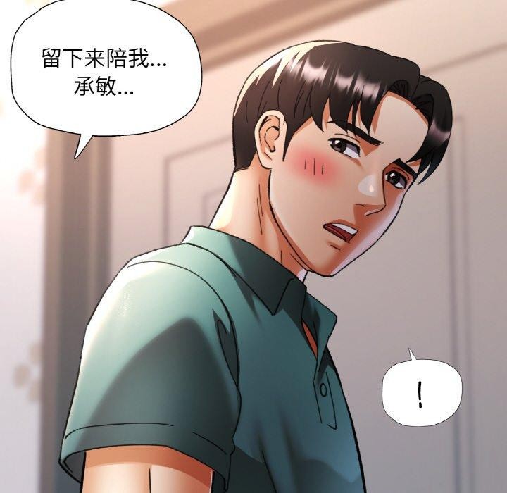 已嫁人的她第17話