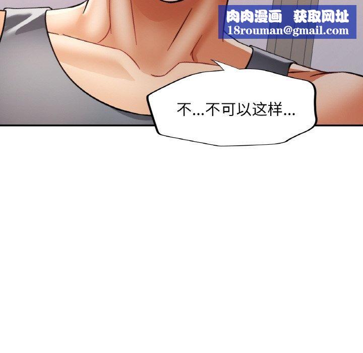 已嫁人的她第17話