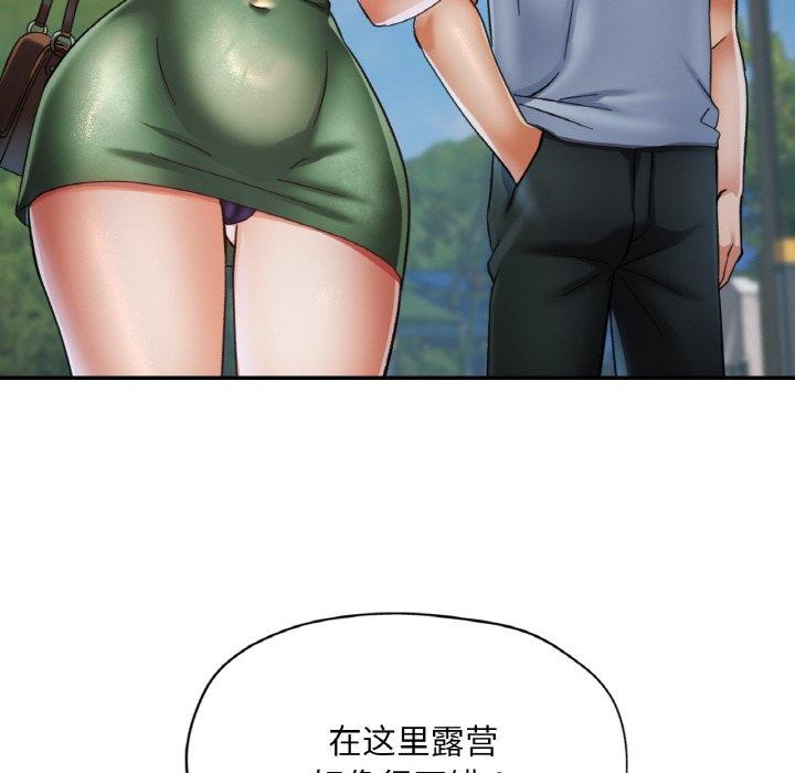 已嫁人的她第17話