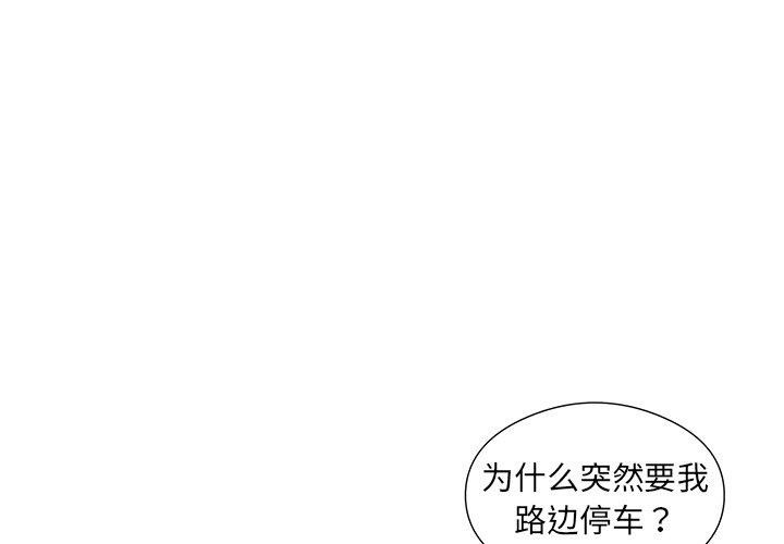 回归单身的继女第18話