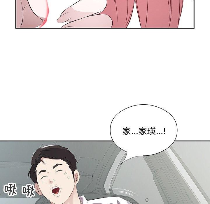 回归单身的继女第18話