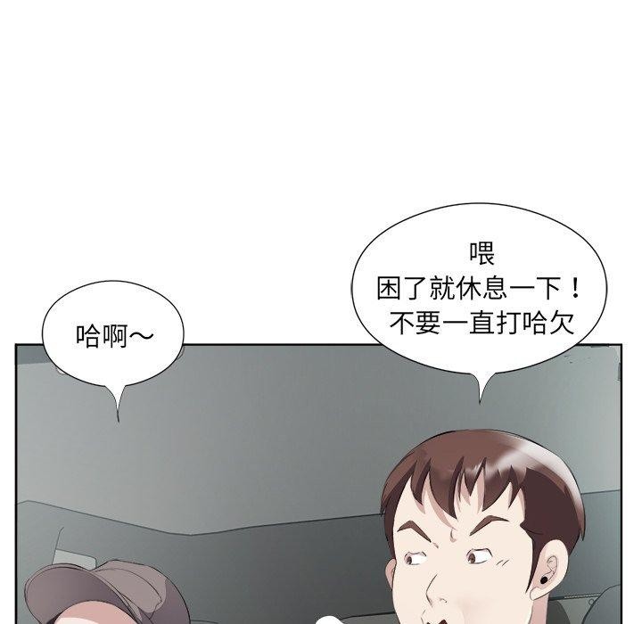 回归单身的继女第18話