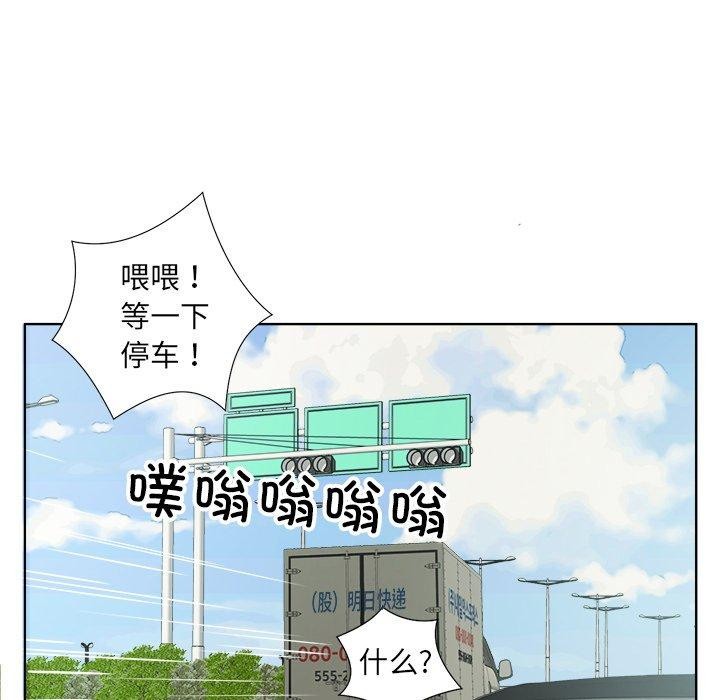 回归单身的继女第18話