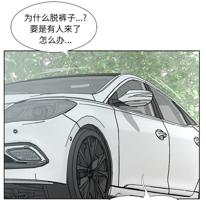 回归单身的继女第18話