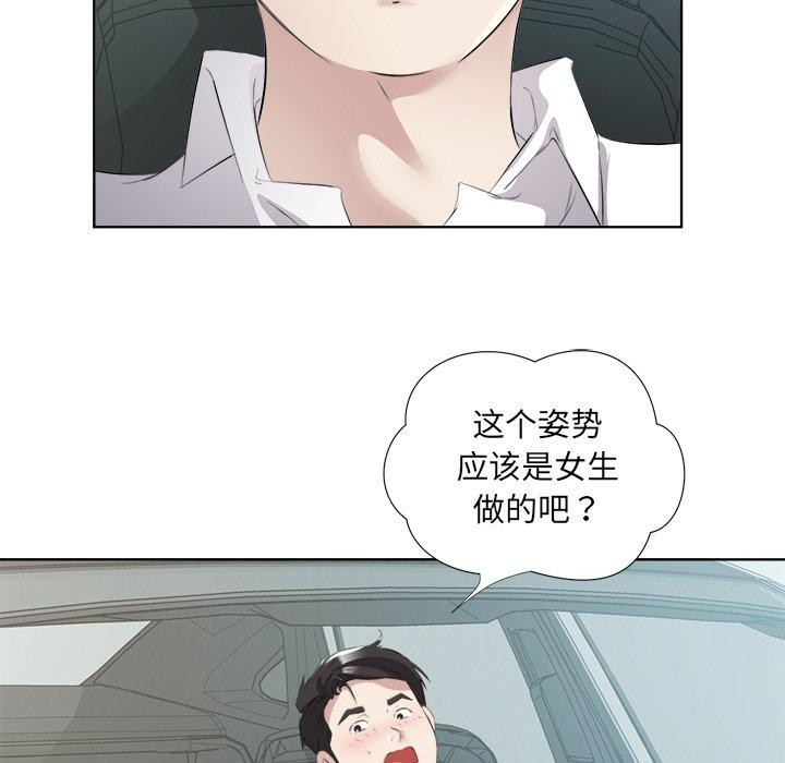 回归单身的继女第18話