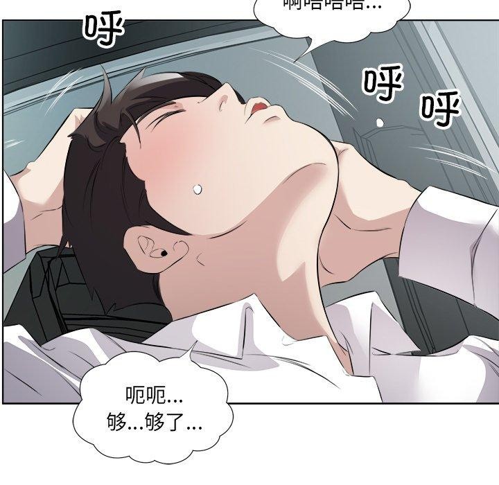 回归单身的继女第18話