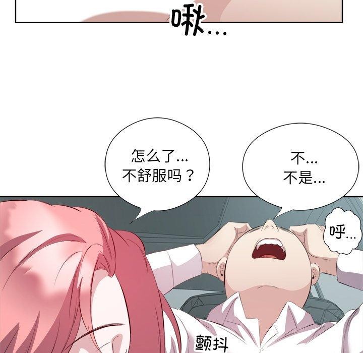 回归单身的继女第18話