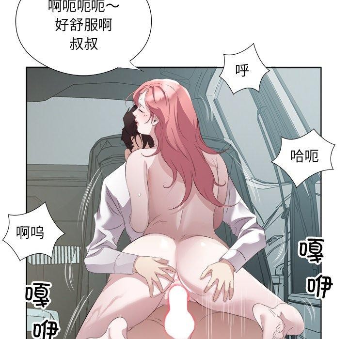 回归单身的继女第18話