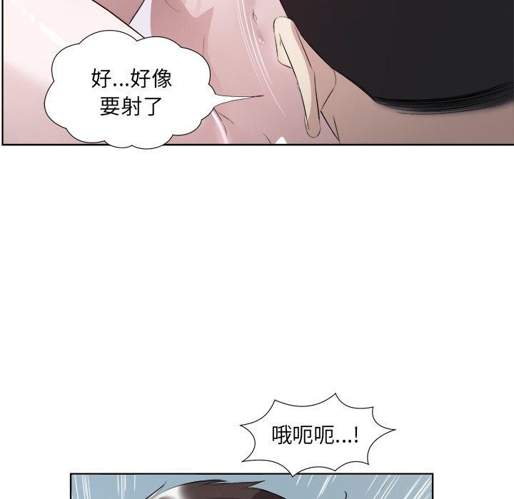 回归单身的继女第18話