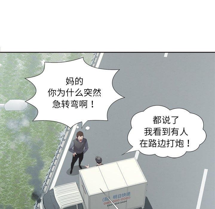 回归单身的继女第18話