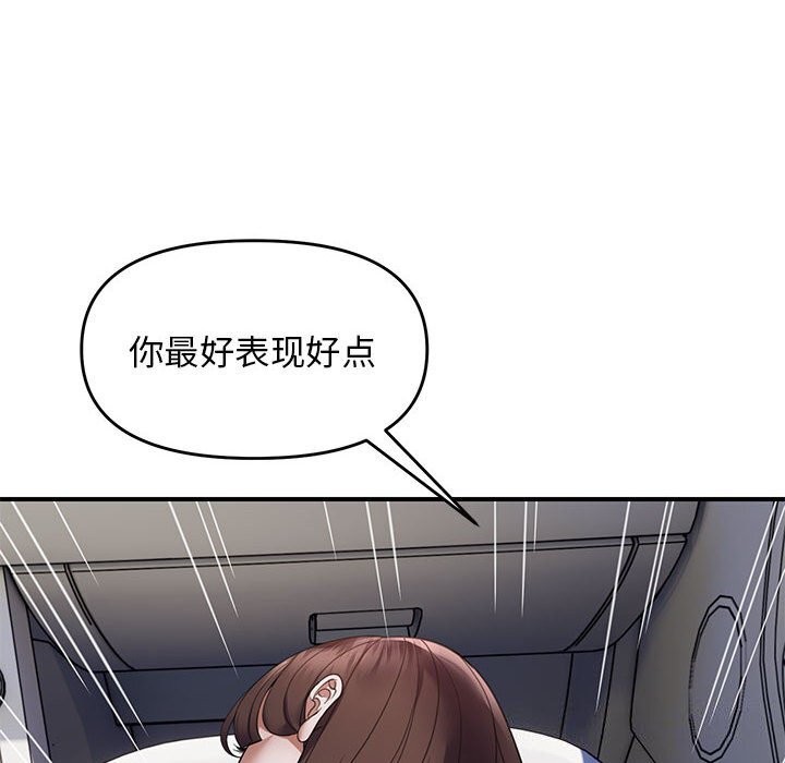 邻居跑路中第32話