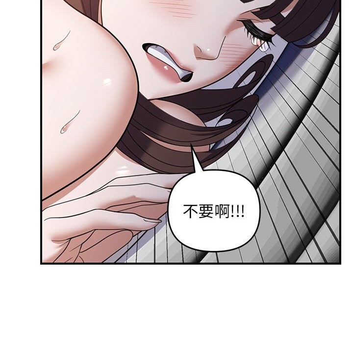 邻居跑路中第32話