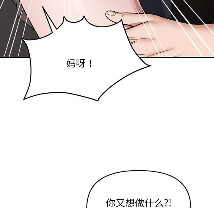 邻居跑路中第32話