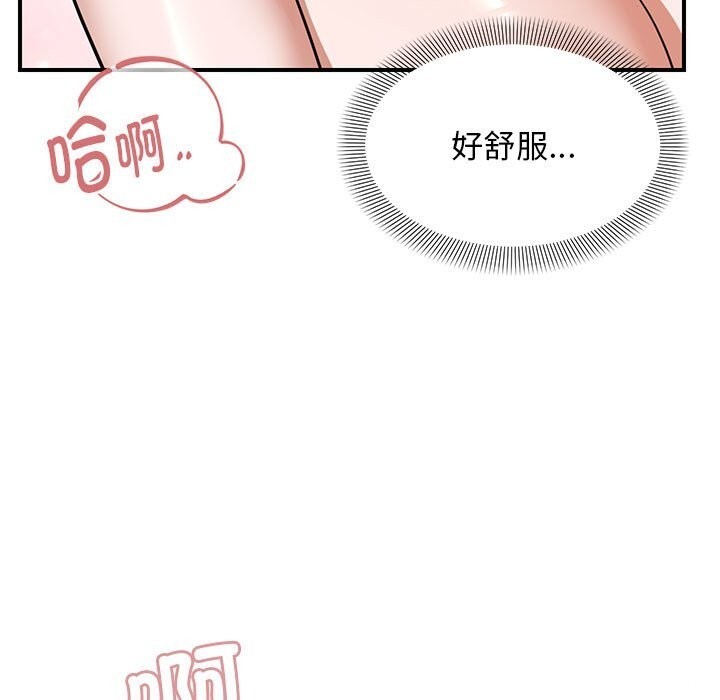 邻居跑路中第32話