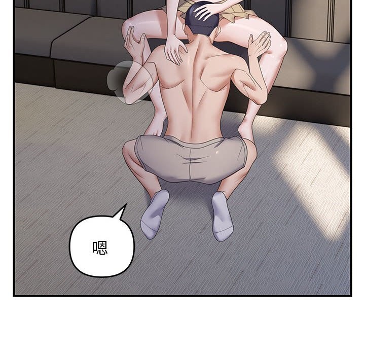 邻居跑路中第32話