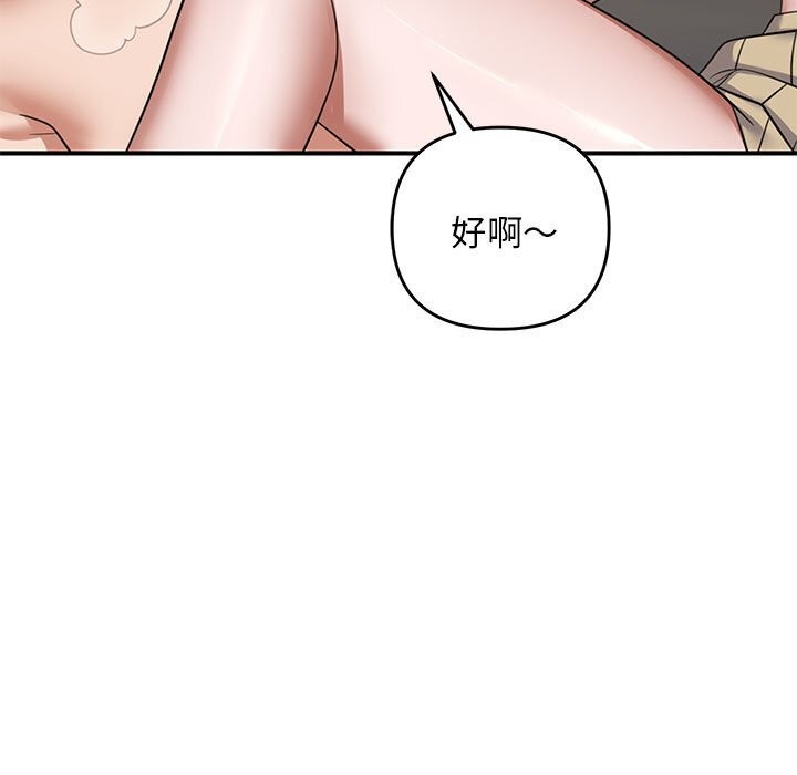 邻居跑路中第32話