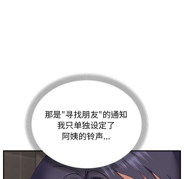 邻居跑路中第32話