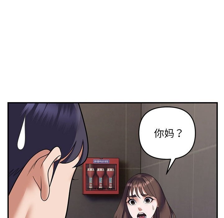 邻居跑路中第32話