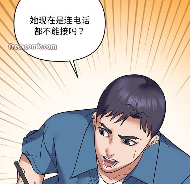 邻居跑路中第32話